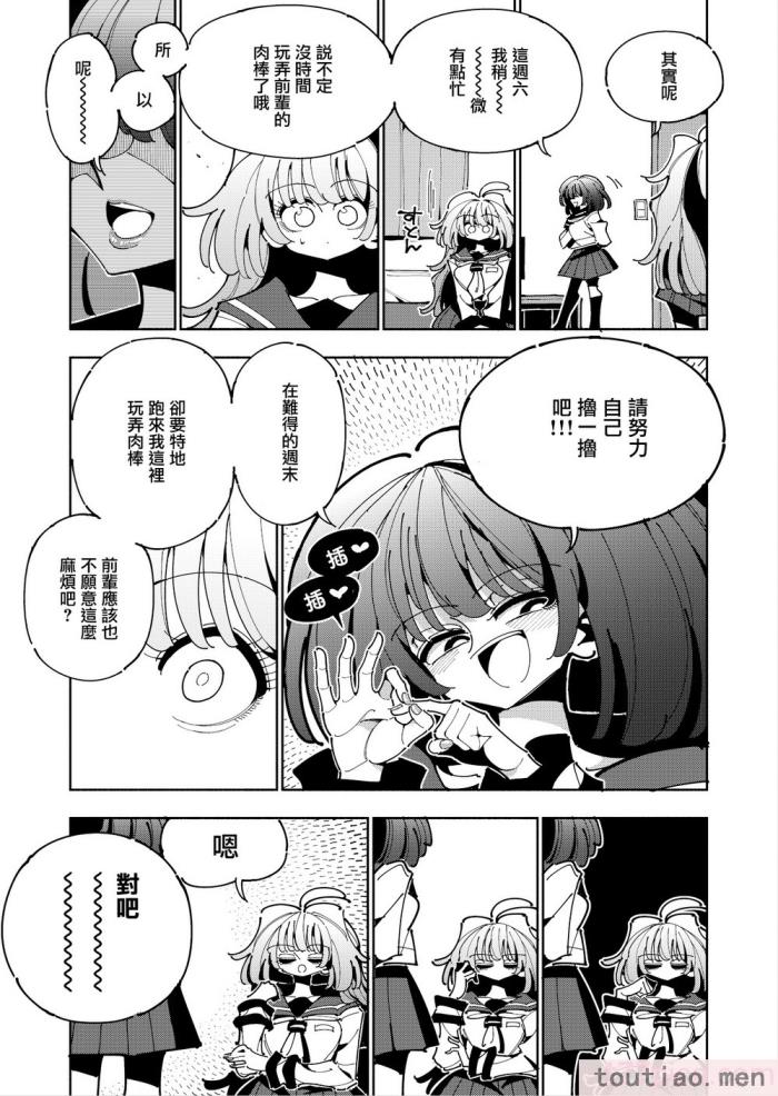 〈[虹色発光ダイオード (ねこんそ)] 雫と詩織いふ(前編)-5日で覚える!ふたなりオナニーのススメ(1から2日目)- [沒有漢化][50P]〉