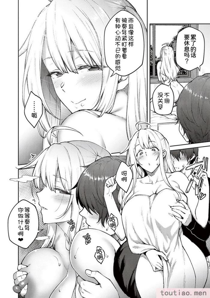 〈[広弥] ハニーテンプテーション [甜族星人汉化] [DL版][229P]〉