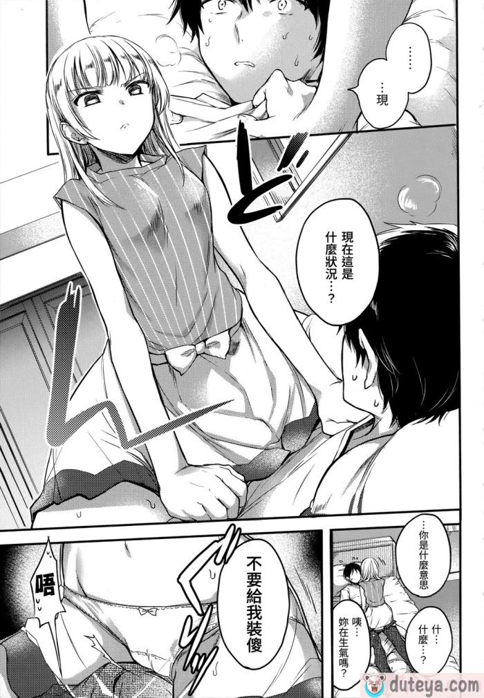 〈[雛原えみ] まい すうぃーと♡でびる [中国翻訳] [無修正][215P]〉