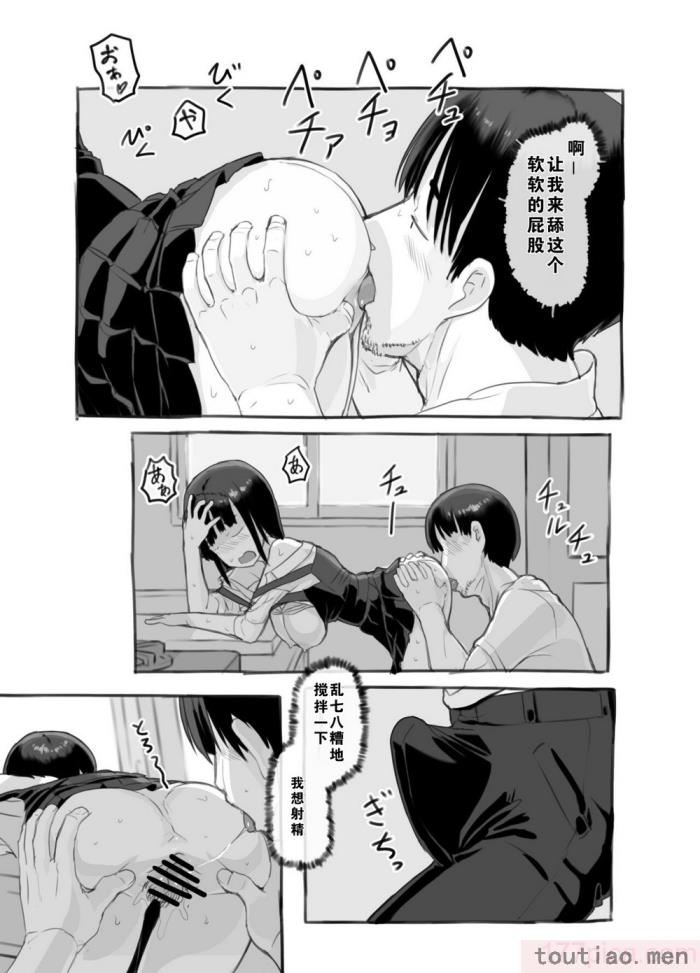 〈[黒魔法研究所 (ぬかじ、539s)] 俺の娘は元カノ似 [DL版][81P]〉