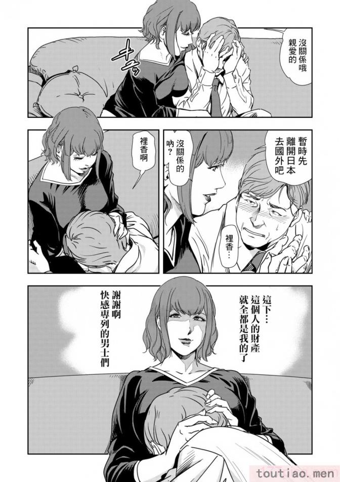 〈[岬ゆきひろ] 痴感エクスプレス 1-29 [汉化][724P]〉