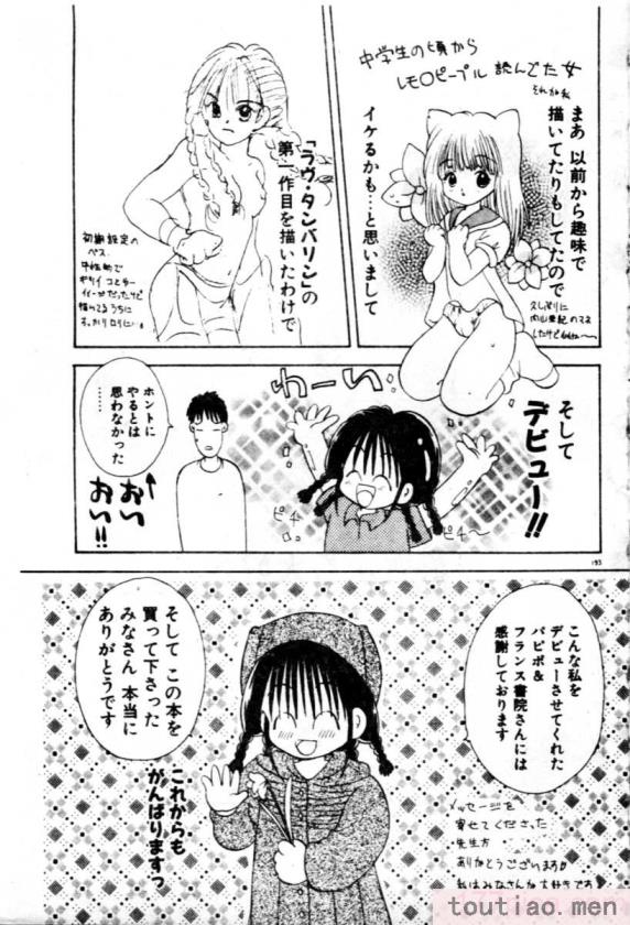 〈[後藤羽矢子] 好きより大好き [中国翻訳][196P]〉
