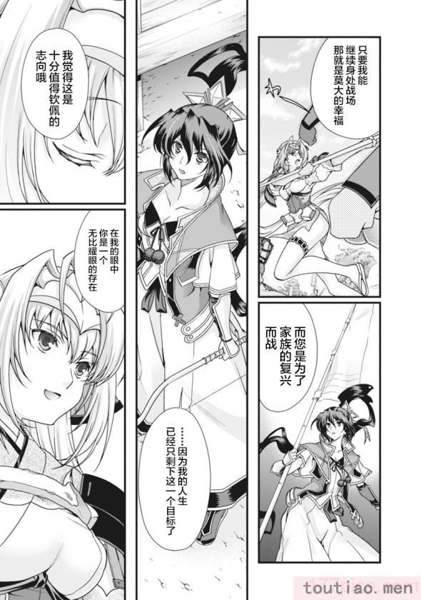 〈[鳴瀬ひろふみ] 戦国ランス 卷之二 [欶澜汉化组] [DL版][199P]〉