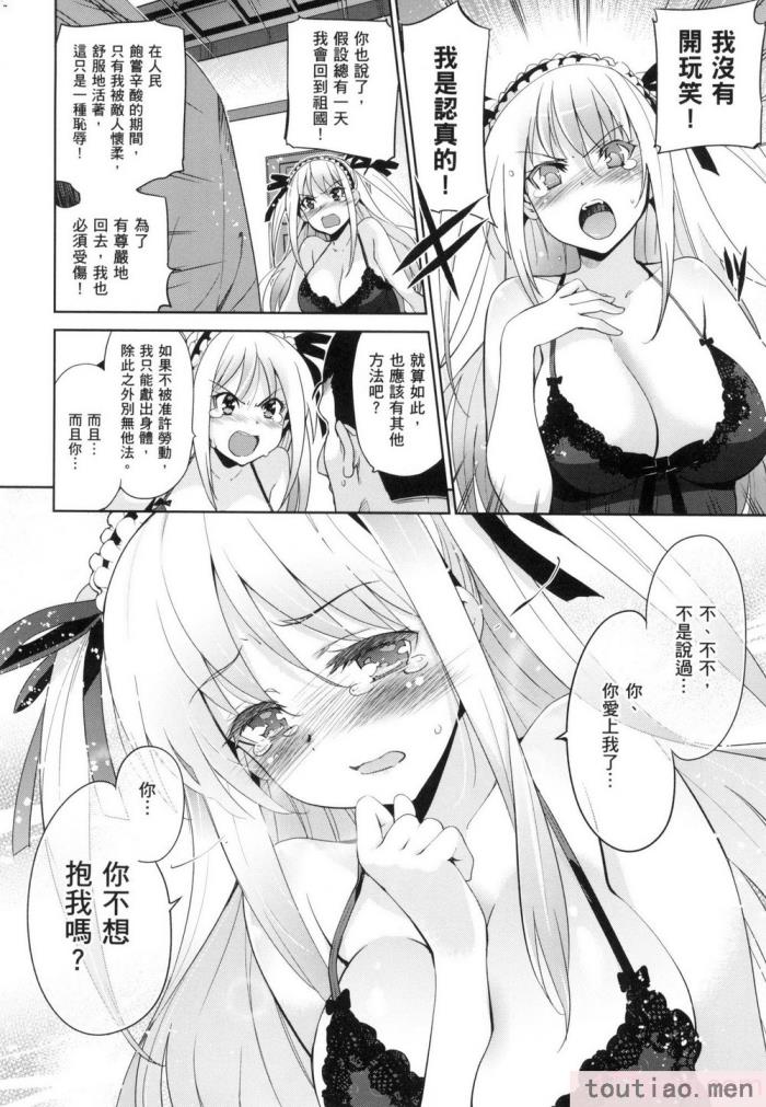 〈[犬江しんすけ] 蹂躪公主 [中国翻訳] [無修正][216P]〉