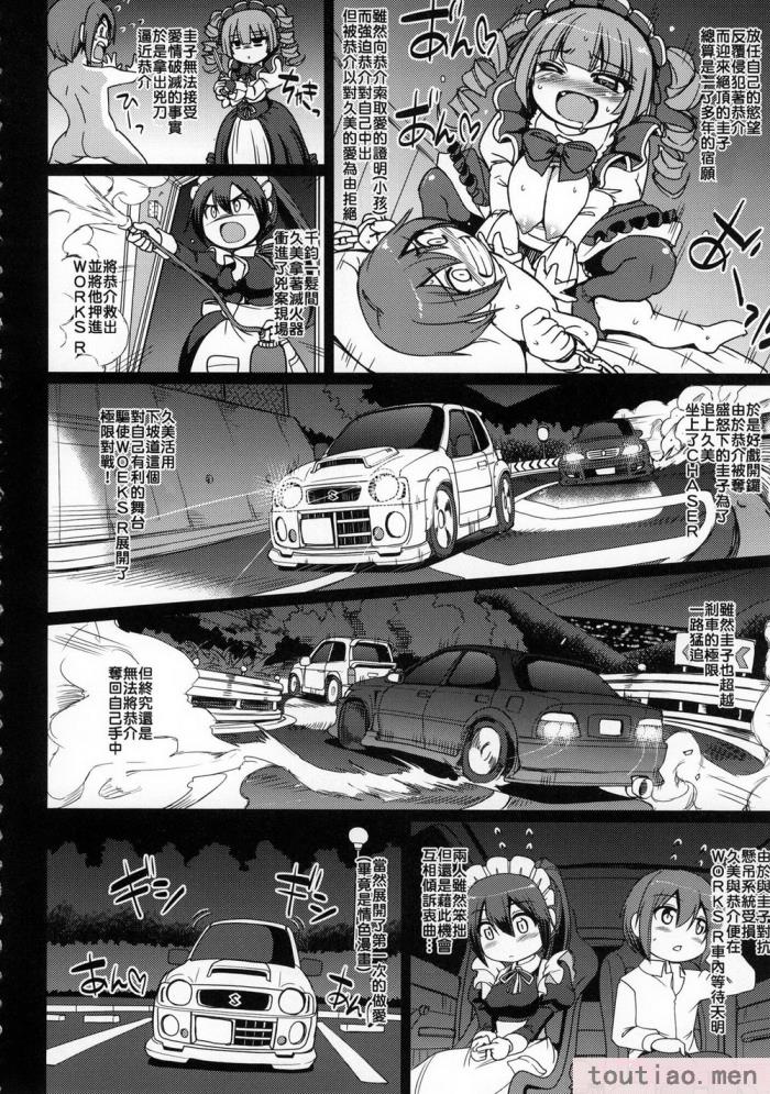 〈[荒岸来歩] 全速全身♡ご奉仕メイド｜全速全身♡奉侍女僕  [大頭目] [無修正][200P]〉