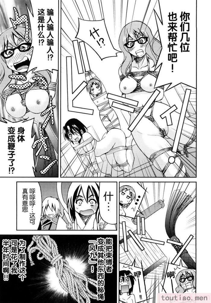 〈[井上よしひさ] 縛姫 [海豚之涌众筹汉化][218P]〉