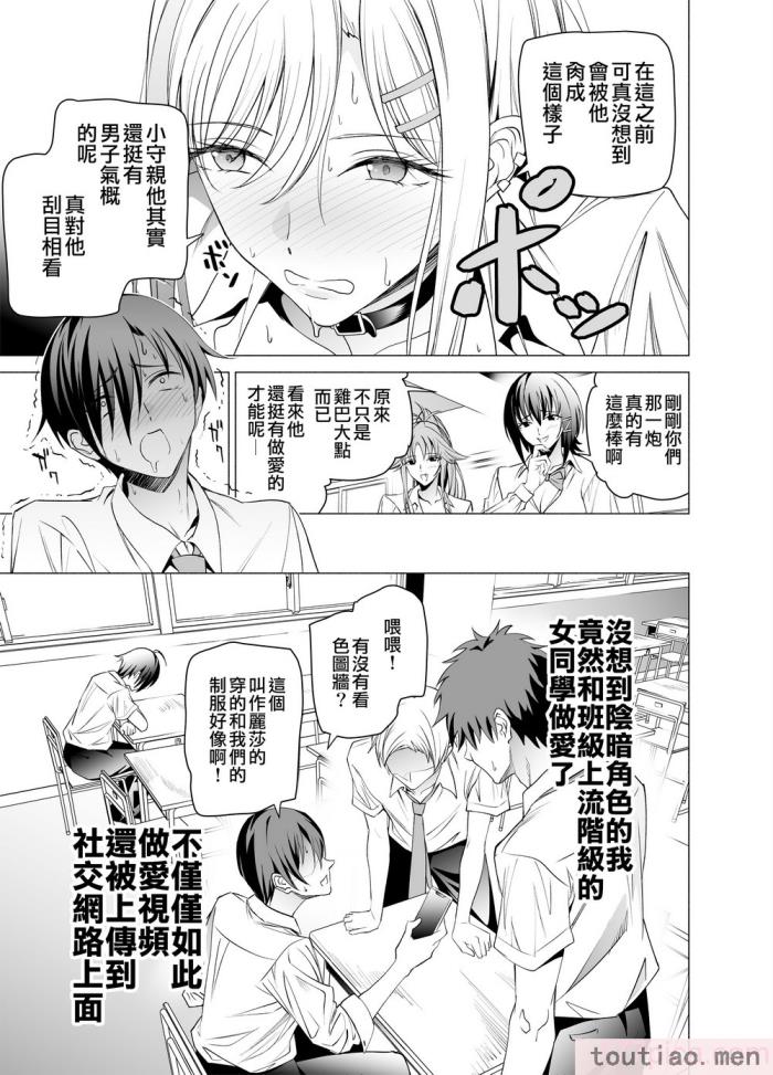 〈[拡張パーツ (遠藤良危)] エロSNSのいいねのためにせまってくるギャルの話_ 色情SNS的點贊量為目的而向你靠過來的辣妹的故事  [中国翻訳] [一〇〇五个人汉化][85P]〉