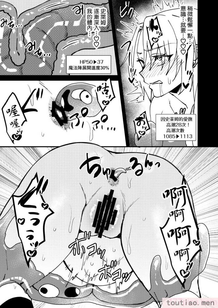 〈[花実ガ咲ク (櫻井穐)] TS変化!？姦堕ETD (エロトラップダンジョン)!!! [中国翻訳] [DL版][50P]〉