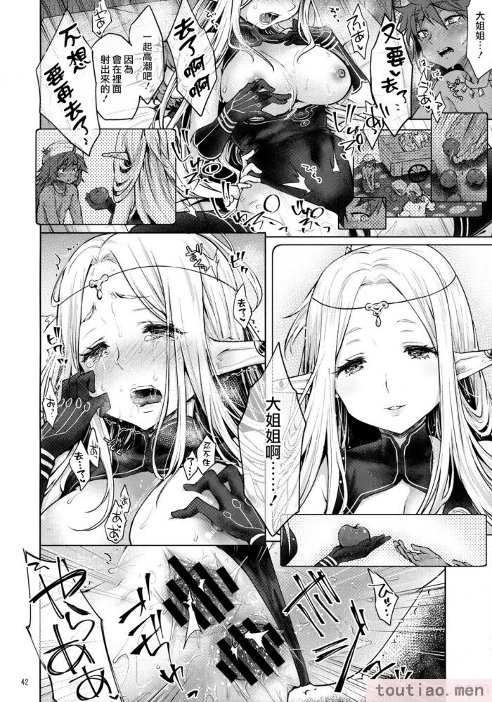 〈[風のごとく! (風吹ぽに)] はじめてのせかいじゅ2 (世界樹の迷宮) [個性陰暗君][51P]〉