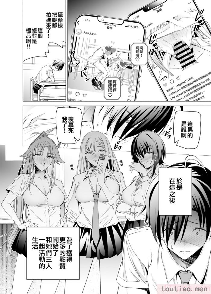 〈[拡張パーツ (遠藤良危)] エロSNSのいいねのためにせまってくるギャルの話_ 色情SNS的點贊量為目的而向你靠過來的辣妹的故事  [中国翻訳] [一〇〇五个人汉化][85P]〉
