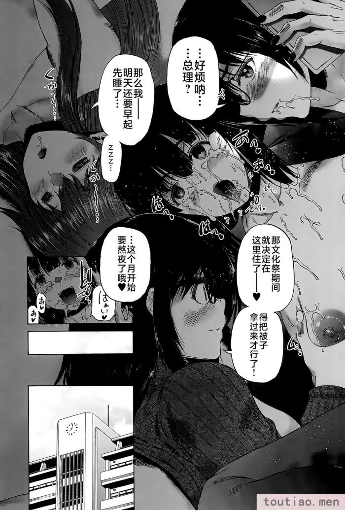 〈[和原ヨウ] ふたなり娘と学園ハーレム [不咕鸟汉化组][216P]〉