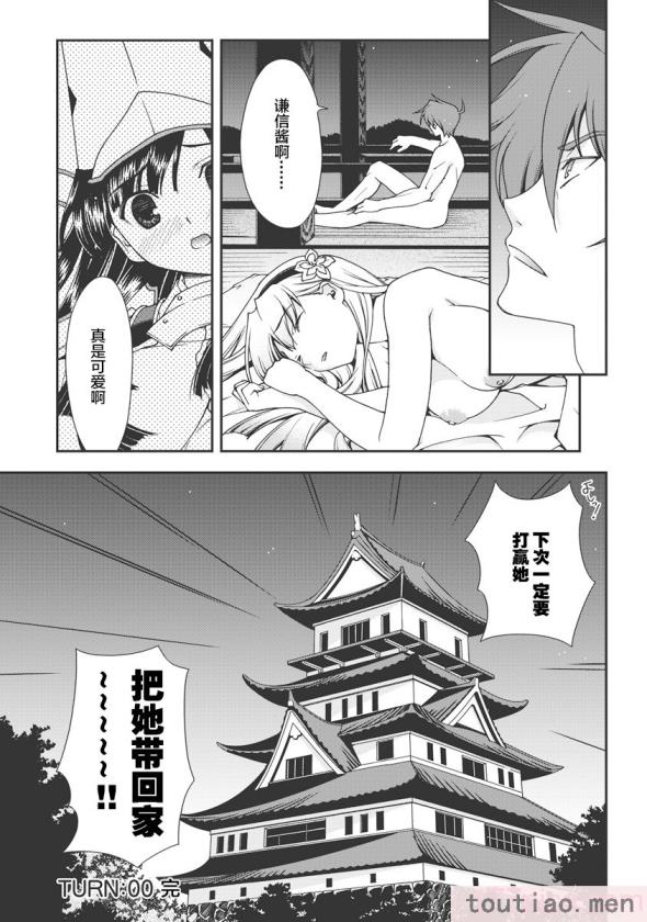 〈[鳴瀬ひろふみ] 戦国ランス 卷之一 [欶澜汉化组] [DL版][211P]〉