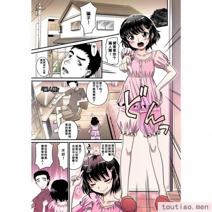 〈[高岡基文] 華奢な娘の挿入心地は…熱ッ!  窈窕稚女的温热! [中国翻訳] [DL版]無修正[228P]〉