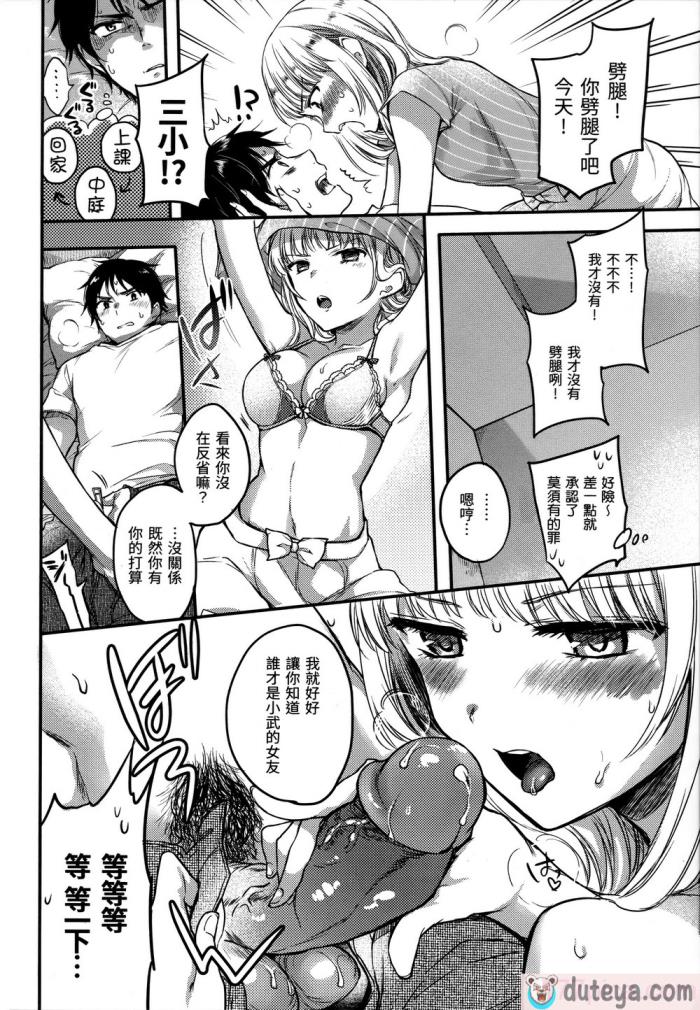 〈[雛原えみ] まい すうぃーと♡でびる [中国翻訳] [無修正][215P]〉