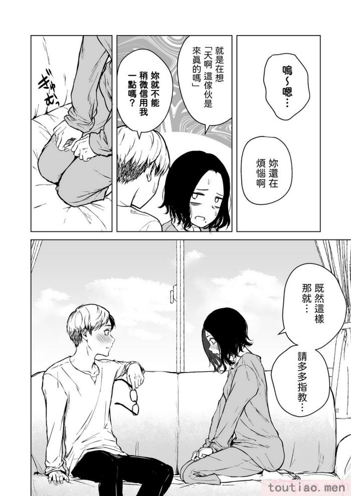 〈[多摩尾庵 (たまび)] 寝耳へ恋の果報 [中国翻译][89P]〉