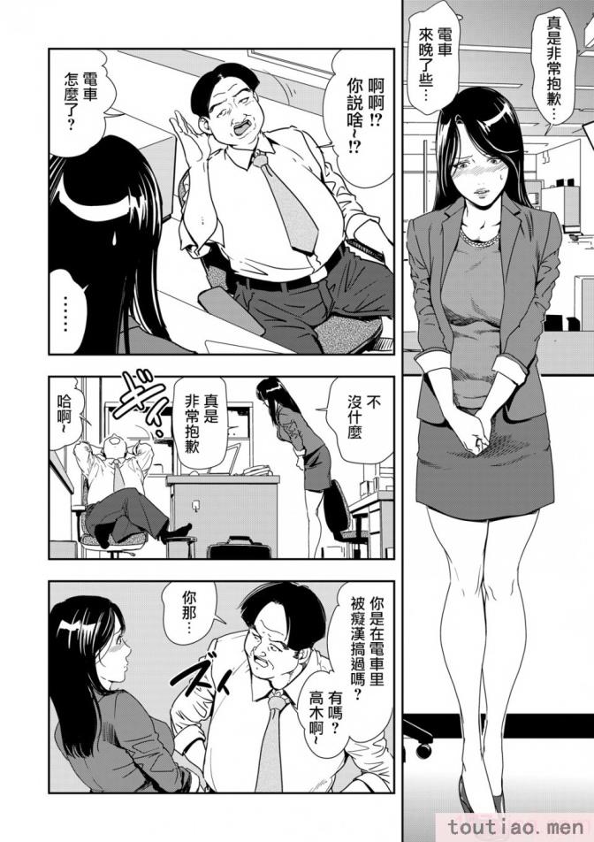 〈[岬ゆきひろ] 痴感エクスプレス 1-29 [汉化][724P]〉