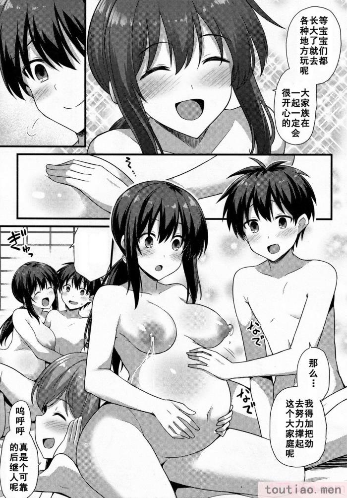 〈[黒糖ニッケ] 孕ませ!幸せ母娘丼! [DL版] [自整合][210P]〉