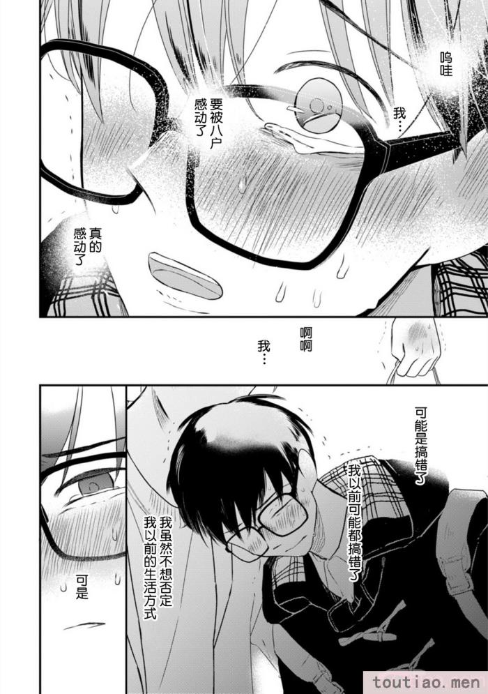 〈[端丘] 制服脱ぎたい｜渴望褪下制服 [看海汉化组] [DL版][250P]〉