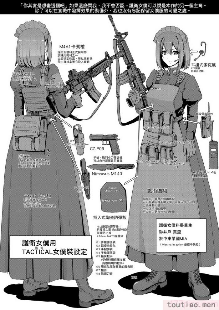 〈[荒岸來歩] メイド學園へようこそ!! [中國翻訳] [無修正][206P]〉