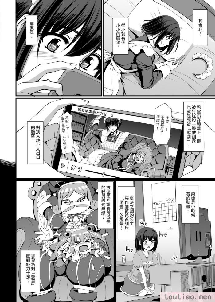 〈[人生横滑り。 (荒岸来歩)] こじらせ処女(メイド)は躾(愛)されたい! ｜執著處女 (女僕) 想被管教 (愛) ! [基德漢化組][62P]〉