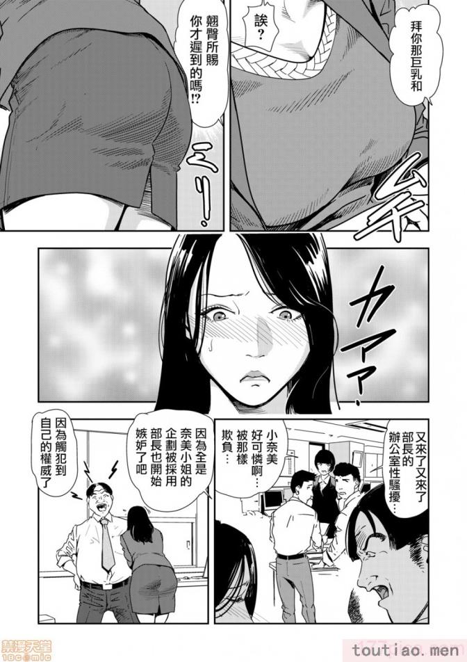 〈[岬ゆきひろ] 痴感エクスプレス 1-29 [汉化][724P]〉