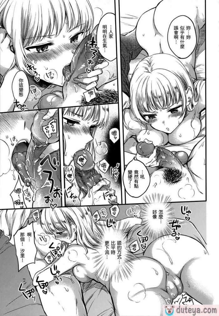 〈[雛原えみ] まい すうぃーと♡でびる [中国翻訳] [無修正][215P]〉