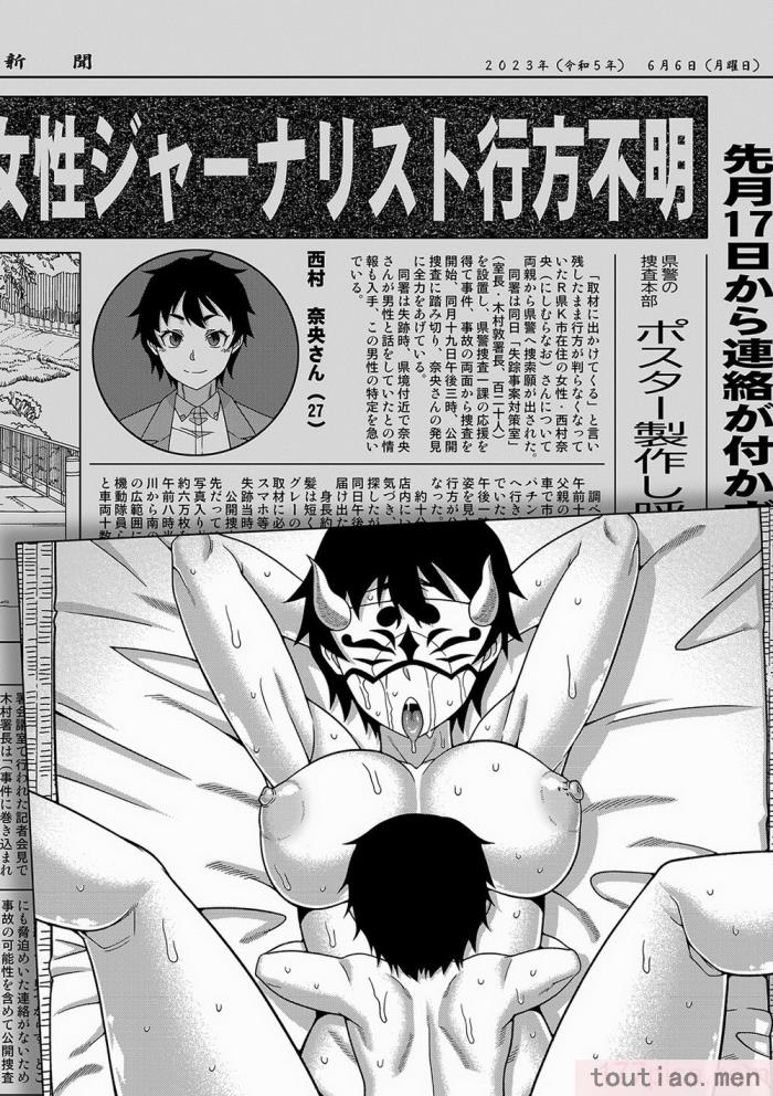 〈[高津] 教祖サマの作り方 [DL版] [中国翻訳][211P]〉