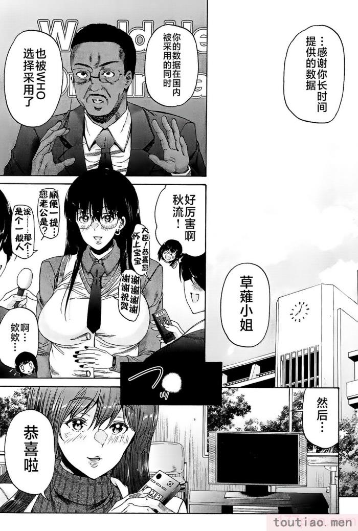 〈[和原ヨウ] ふたなり娘と学園ハーレム [不咕鸟汉化组][216P]〉