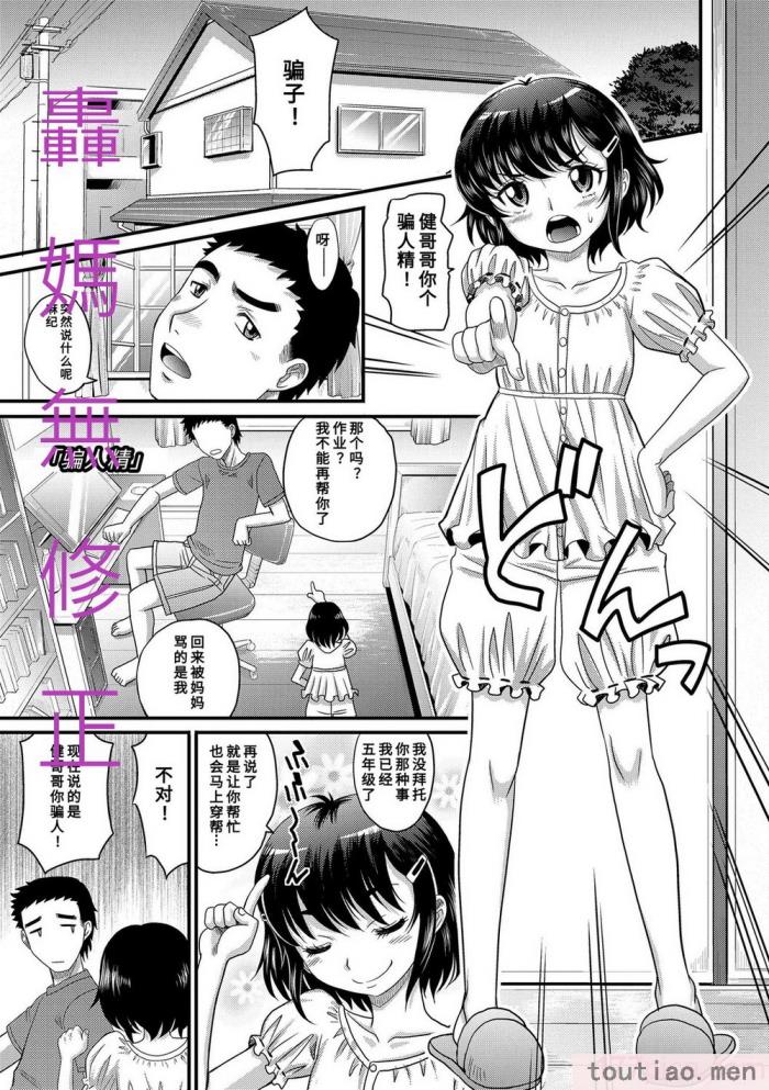 〈[高岡基文] 華奢な娘の挿入心地は…熱ッ!  窈窕稚女的温热! [中国翻訳] [DL版]無修正[228P]〉