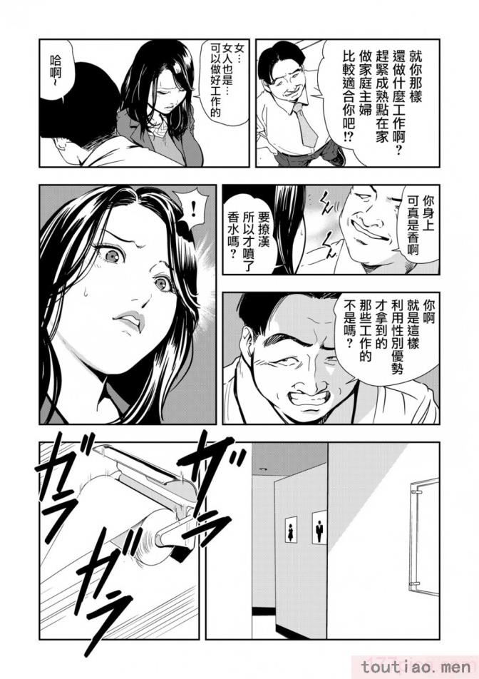 〈[岬ゆきひろ] 痴感エクスプレス 1-29 [汉化][724P]〉