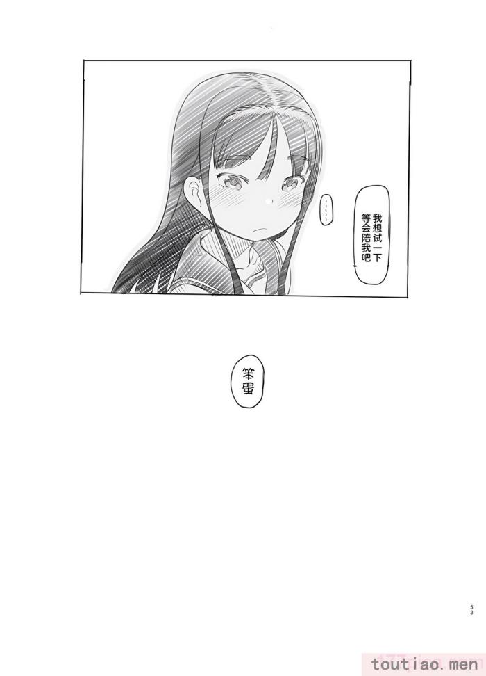 〈[黒魔法研究所 (ぬかじ)] 催眠失敗 先生はどうしようもないバカです [甜族星人x我不看本子汉化] [DL版][61P]〉