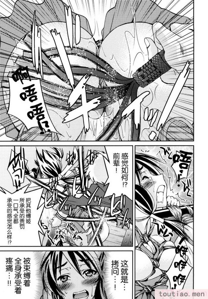 〈[井上よしひさ] 縛姫 [海豚之涌众筹汉化][218P]〉