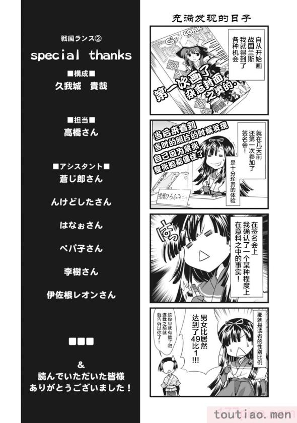〈[鳴瀬ひろふみ] 戦国ランス 卷之二 [欶澜汉化组] [DL版][199P]〉