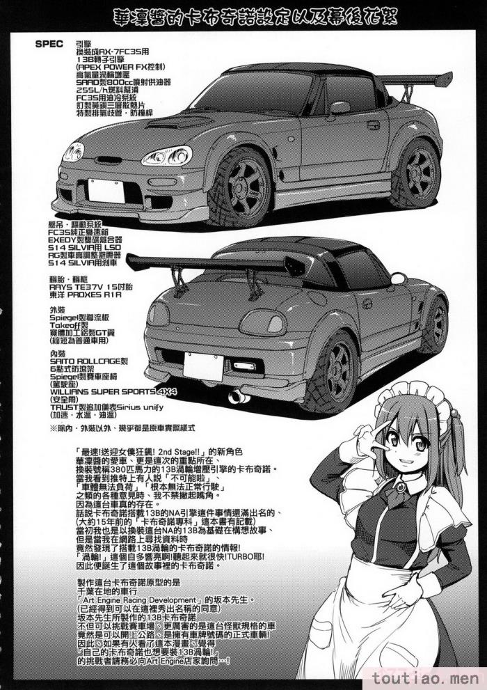 〈[荒岸来歩] 全速全身♡ご奉仕メイド｜全速全身♡奉侍女僕  [大頭目] [無修正][200P]〉