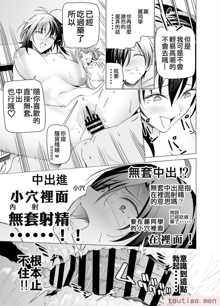 〈[拡張パーツ (遠藤良危)] エロSNSのいいねのためにせまってくるギャルの話_ 色情SNS的點贊量為目的而向你靠過來的辣妹的故事  [中国翻訳] [一〇〇五个人汉化][85P]〉