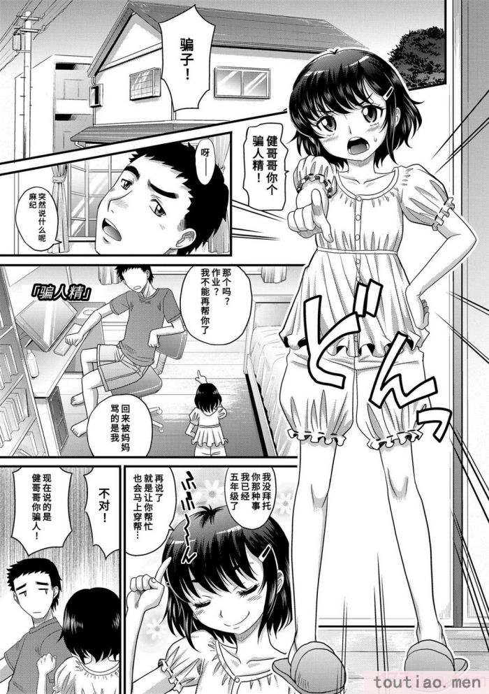 〈[高岡基文] 華奢な娘の挿入心地は…熱ッ!  窈窕稚女的温热! [中国翻訳] [DL版]無修正[228P]〉