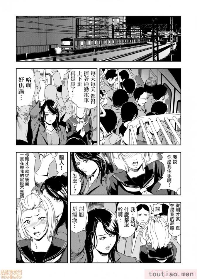 〈[岬ゆきひろ] 痴感エクスプレス 1-29 [汉化][724P]〉