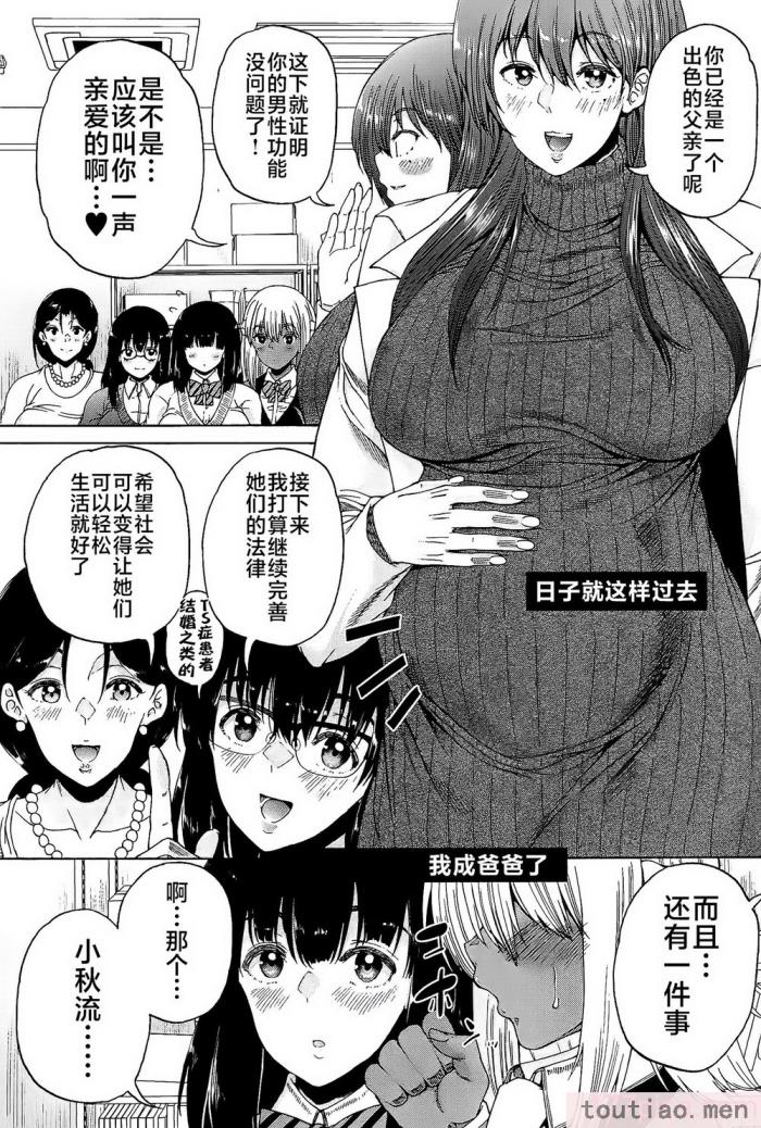 〈[和原ヨウ] ふたなり娘と学園ハーレム [不咕鸟汉化组][216P]〉