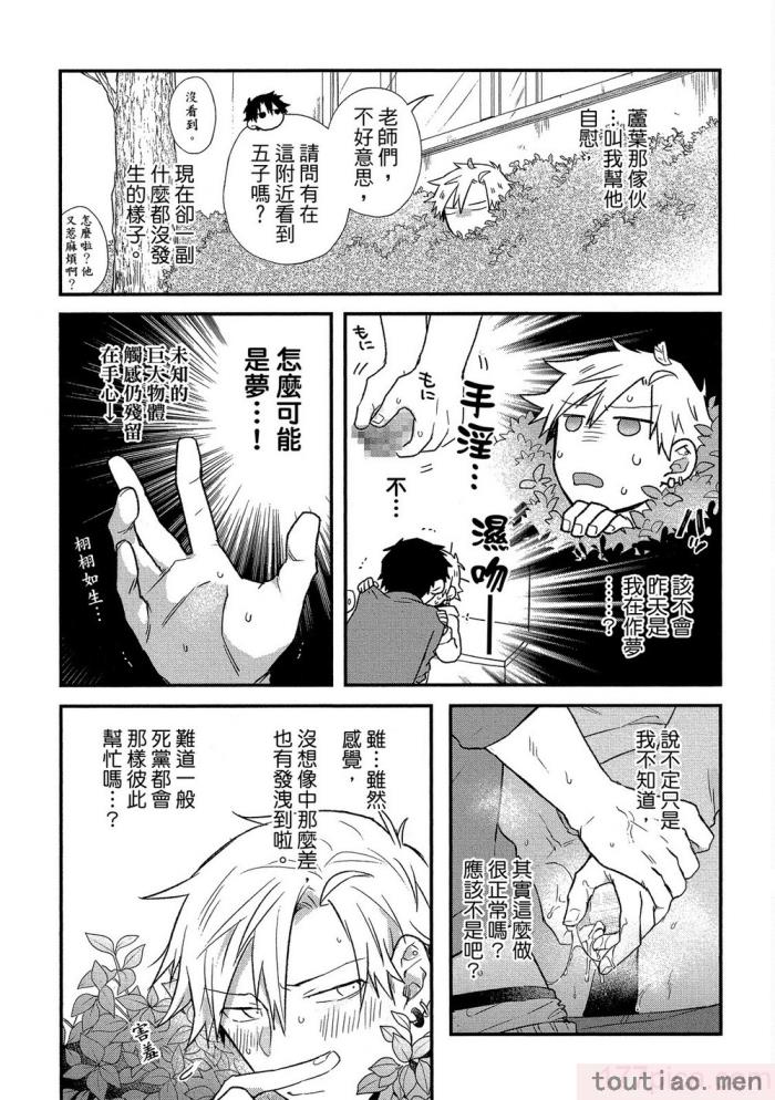 〈[高見乙] 地獄の沙汰も欲目しだい (G-Lish Comics) [中国翻訳] [DL版][186P]〉
