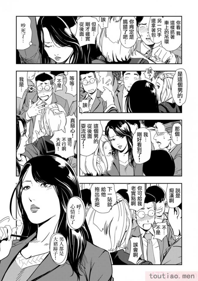 〈[岬ゆきひろ] 痴感エクスプレス 1-29 [汉化][724P]〉