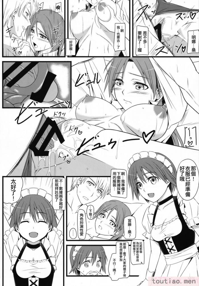 〈[個人翻譯][モンモー牧場 (ウーロン・レイ)] KARLSLAND ABSORB 1-4 (ストライクウィッチーズ)[211P]〉