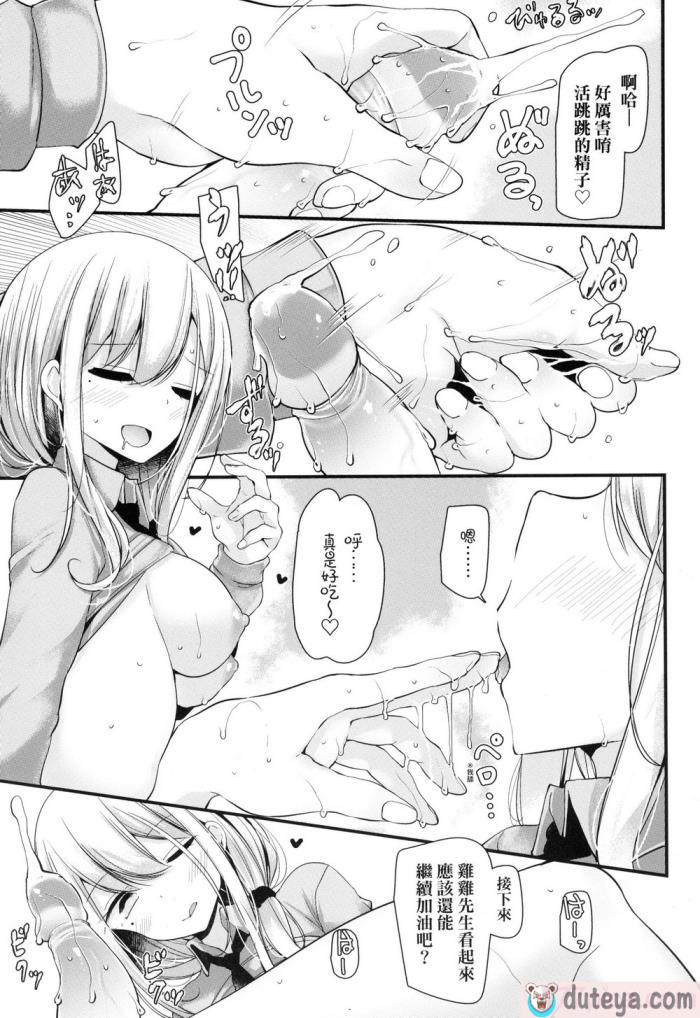 〈[大嘘] JK．REFLE -少女的療癒- [中国翻訳] [無修正][167P]〉