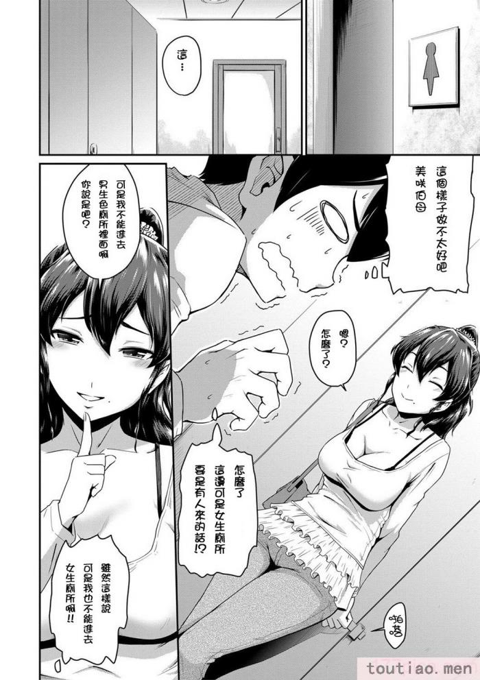 〈[高山千寻] 『お尻が好きです。』[DL版] [贝德个人汉化] [无修正][175P]〉