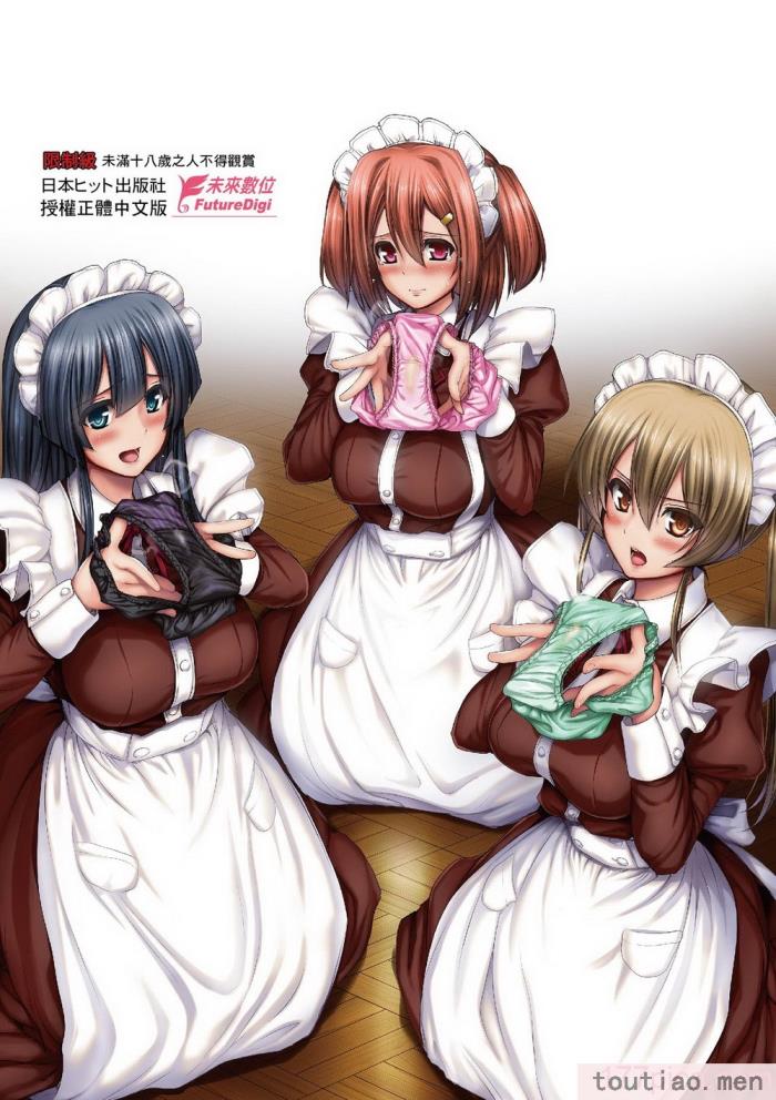 〈[荒岸來歩] メイド學園へようこそ!! [中國翻訳] [無修正][206P]〉