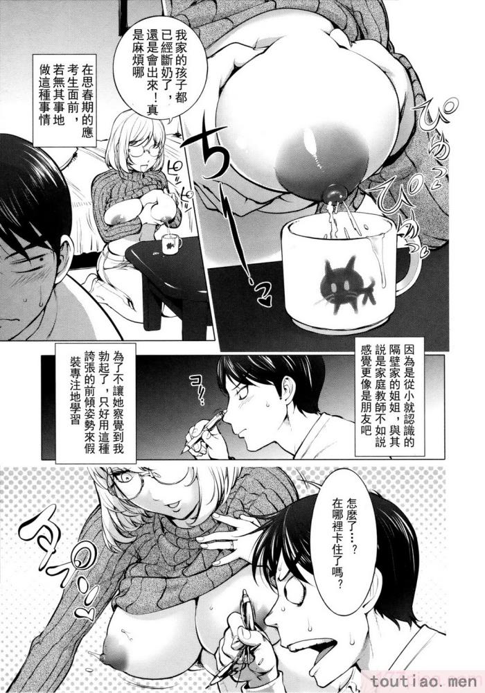 〈[蒟吉人] カヤねトリ カヤ姉シリーズ愛蔵版 [無修正][201P]〉