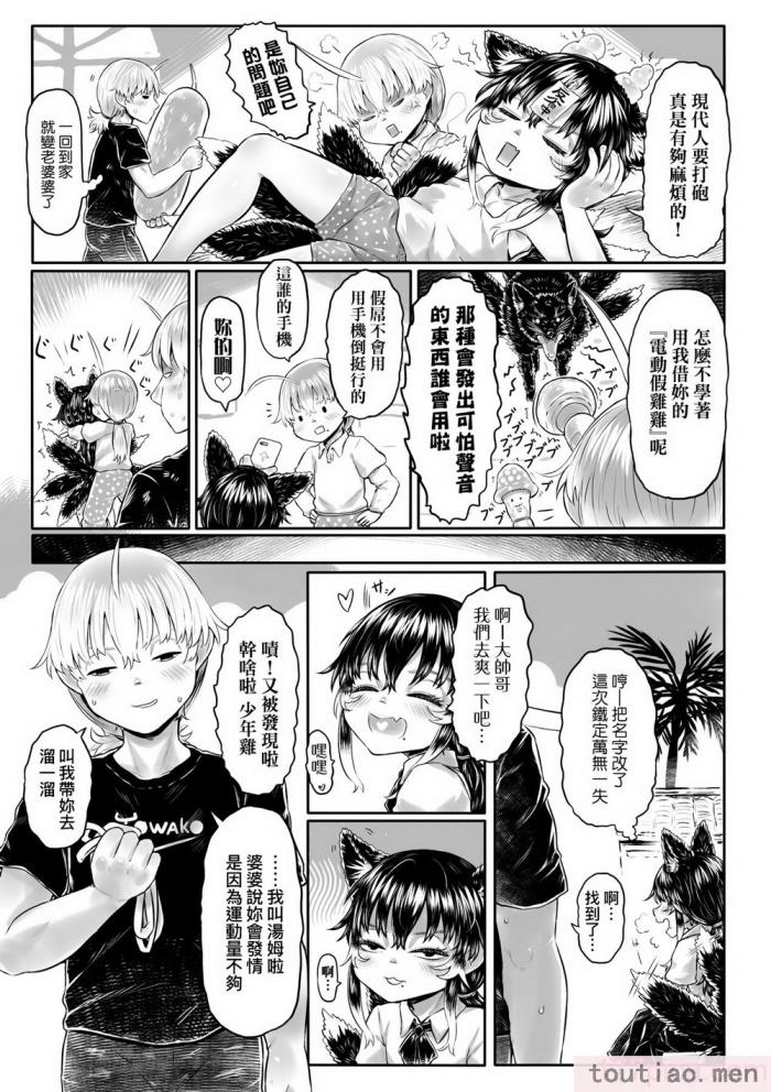〈[毒茸人] 故郷の珠婆様 [中国翻訳] [無修正][237P]〉