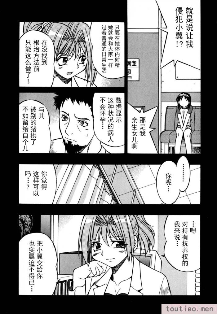 〈[井上よしひさ] 同時多発エロ [海豚之涌众筹汉化][174P]〉