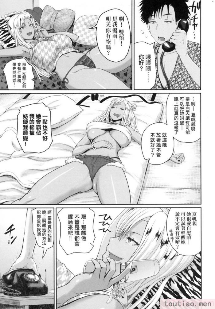 〈[吉村竜巻] いんばいと! SEXだらけの島ですが何か？｜歡迎蒞臨！ SEX無限制之島到底是怎樣？ [中国翻訳] [無修正][208P]〉