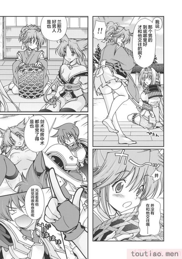 〈[鳴瀬ひろふみ] 戦国ランス 卷之一 [欶澜汉化组] [DL版][211P]〉