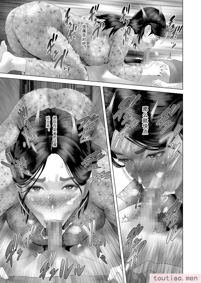 〈[灰同 (灰司)] 近女誘惑 僕がお母さんとこんなことになっちゃう話系列 序-5[283P]〉